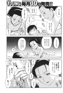 Page 149 of COMIC Men's Young Special IKAZUCHI Vol. 04 - preview thumbnail