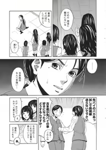 Page 17 of COMIC Men's Young Special IKAZUCHI Vol. 04 - preview thumbnail