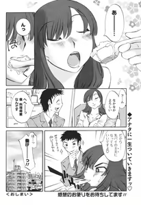 Page 180 of COMIC Men's Young Special IKAZUCHI Vol. 04 - preview thumbnail