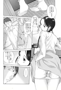 Page 212 of COMIC Men's Young Special IKAZUCHI Vol. 04 - preview thumbnail