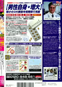 Page 260 of COMIC Men's Young Special IKAZUCHI Vol. 04 - preview thumbnail