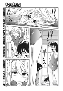 Page 31 of COMIC Men's Young Special IKAZUCHI Vol. 04 - preview thumbnail