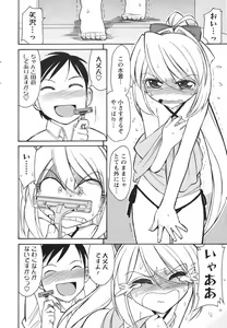 Page 40 of COMIC Men's Young Special IKAZUCHI Vol. 04 - preview thumbnail
