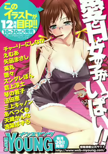 Page 9 of COMIC Men's Young Special IKAZUCHI Vol. 04 - preview thumbnail