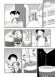 Page 2 of Catching the sleeping sister - preview thumbnail