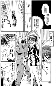 Page 146 of Young Comic 2007-06 - preview thumbnail