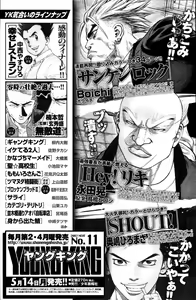 Page 179 of Young Comic 2007-06 - preview thumbnail