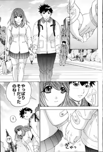 Page 247 of Young Comic 2007-06 - preview thumbnail