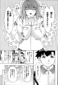 Page 251 of Young Comic 2007-06 - preview thumbnail