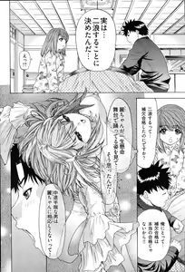Page 266 of Young Comic 2007-06 - preview thumbnail