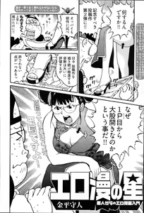 Page 270 of Young Comic 2007-06 - preview thumbnail