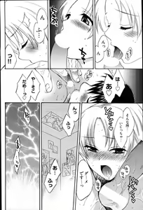 Page 42 of Young Comic 2007-06 - preview thumbnail