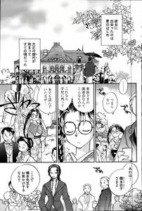 Page 9 of Young Comic 2007-06 - preview thumbnail
