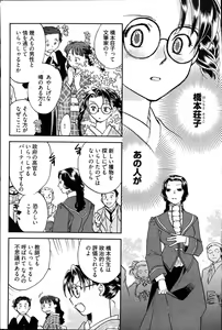 Page 10 of Young Comic 2007-06 - preview thumbnail