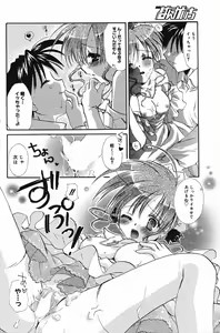 Page 121 of Manga Bangaichi 2005-05 - preview thumbnail