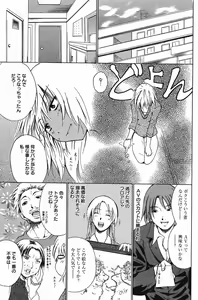 Page 130 of Manga Bangaichi 2005-05 - preview thumbnail