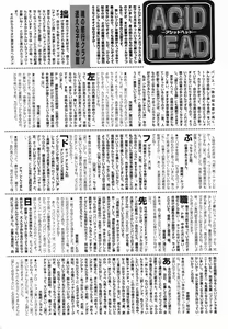 Page 213 of Manga Bangaichi 2005-05 - preview thumbnail