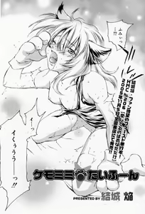 Page 101 of Manga Bangaichi 2005-11 - preview thumbnail