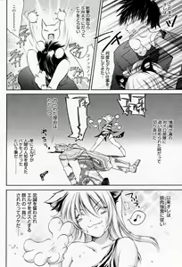 Page 109 of Manga Bangaichi 2005-11 - preview thumbnail