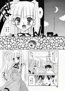 Page 11 of Manga Bangaichi 2005-11 - preview thumbnail