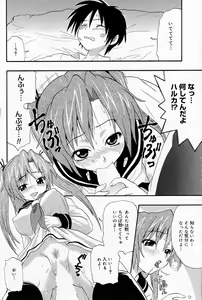 Page 121 of Manga Bangaichi 2005-11 - preview thumbnail