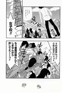 Page 130 of Manga Bangaichi 2005-11 - preview thumbnail