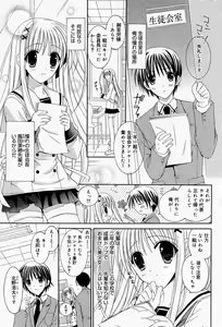 Page 150 of Manga Bangaichi 2005-11 - preview thumbnail