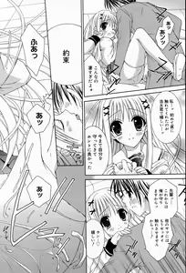 Page 163 of Manga Bangaichi 2005-11 - preview thumbnail