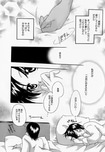 Page 176 of Manga Bangaichi 2005-11 - preview thumbnail