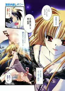 Page 2 of Manga Bangaichi 2005-11 - preview thumbnail