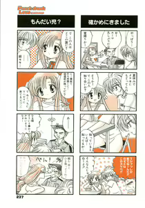 Page 222 of Manga Bangaichi 2005-11 - preview thumbnail