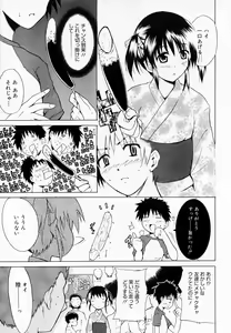 Page 38 of Manga Bangaichi 2005-11 - preview thumbnail