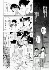 Page 41 of Manga Bangaichi 2005-11 - preview thumbnail