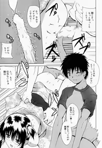 Page 50 of Manga Bangaichi 2005-11 - preview thumbnail