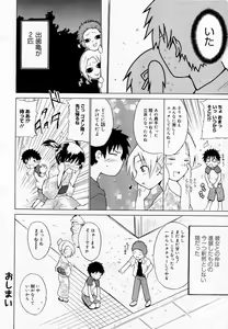 Page 53 of Manga Bangaichi 2005-11 - preview thumbnail