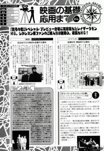Page 54 of Manga Bangaichi 2005-11 - preview thumbnail