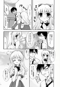 Page 61 of Manga Bangaichi 2005-11 - preview thumbnail