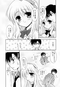 Page 66 of Manga Bangaichi 2005-11 - preview thumbnail