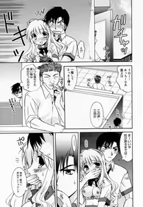 Page 68 of Manga Bangaichi 2005-11 - preview thumbnail