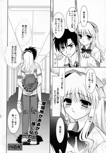 Page 75 of Manga Bangaichi 2005-11 - preview thumbnail
