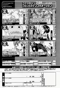 Page 96 of Manga Bangaichi 2005-11 - preview thumbnail