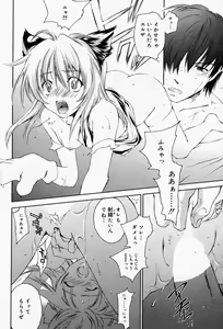 Page 99 of Manga Bangaichi 2005-11 - preview thumbnail