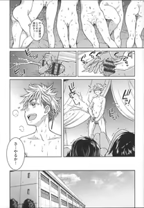 Page 115 of Aibuka! - preview thumbnail