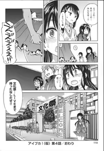 Page 127 of Aibuka! - preview thumbnail