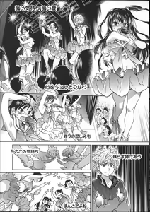 Page 138 of Aibuka! - preview thumbnail