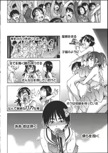 Page 139 of Aibuka! - preview thumbnail