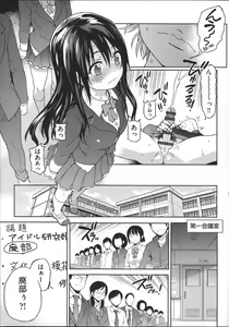 Page 16 of Aibuka! - preview thumbnail