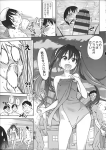 Page 212 of Aibuka! - preview thumbnail