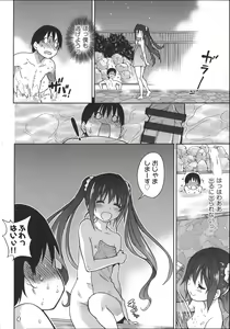 Page 213 of Aibuka! - preview thumbnail