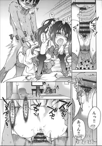 Page 234 of Aibuka! - preview thumbnail